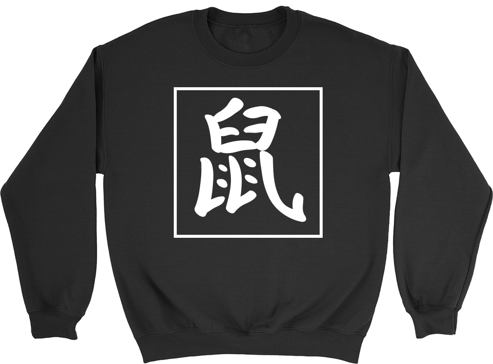 Rat in Chinese – Chinese New Year Mens Womens Ladies Sweatshirt Jumper